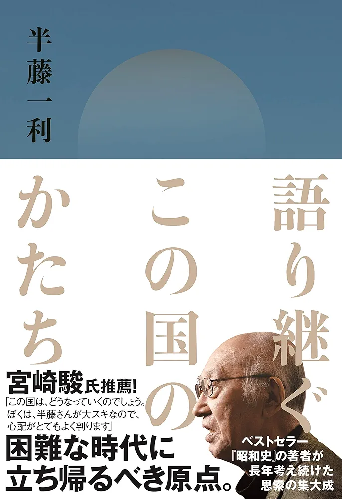 文庫本43冊（司馬遼太郎、半藤一利ほか） img_f35e6d04c6a461541f0f7c13b1